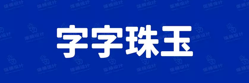 2774套 设计师WIN/MAC可用中文字体安装包TTF/OTF设计师素材【573】